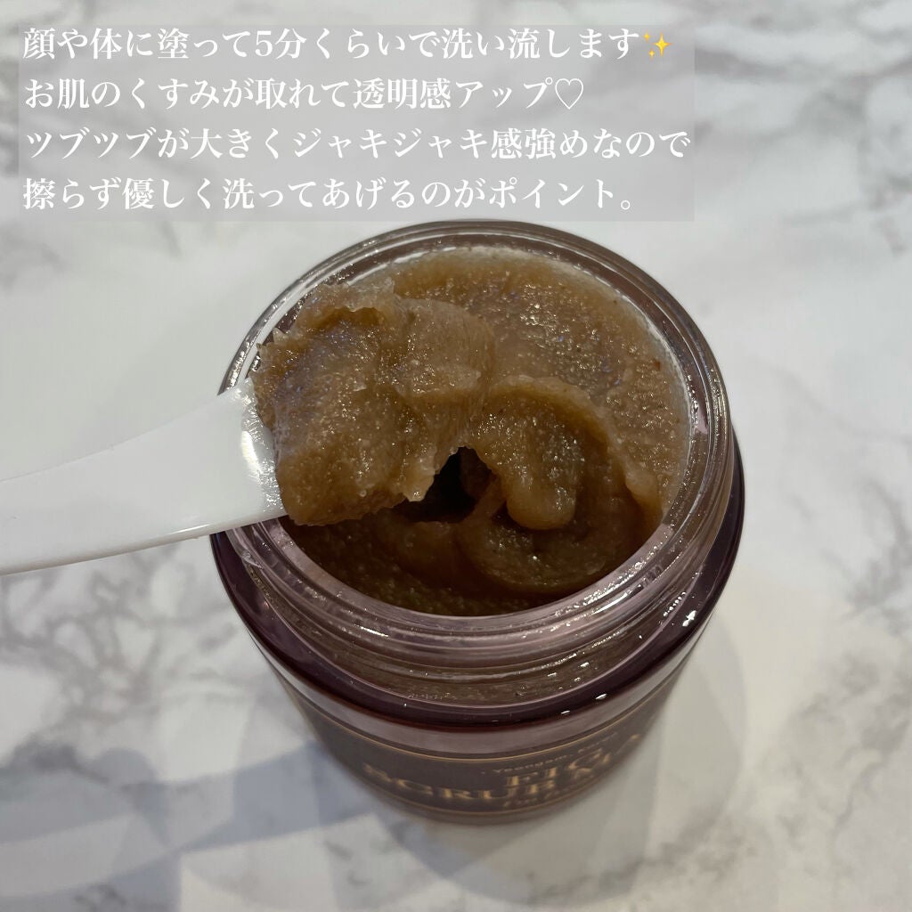 フィグスクラブマスク/I'm from/スクラブ・ゴマージュを使ったクチコミ(2枚目)