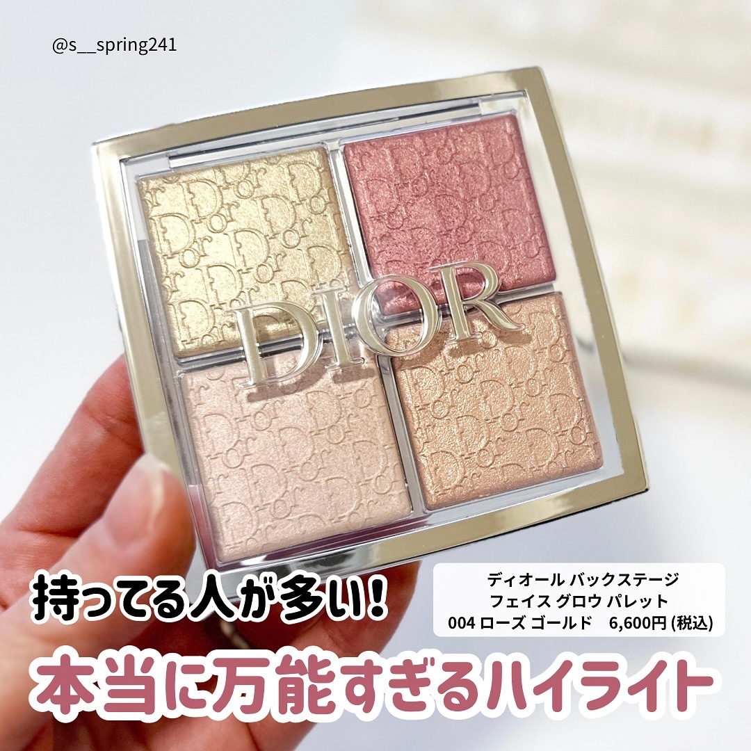 ディオール バックステージ フェイス グロウ パレット/Dior/ハイライトを使ったクチコミ（2枚目）