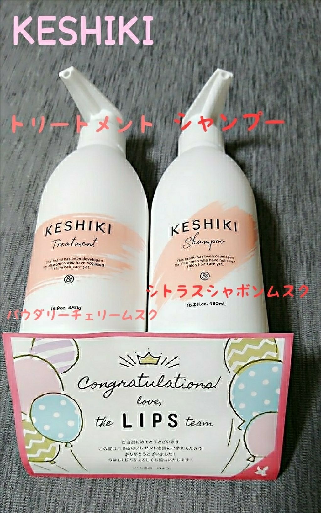 KESHIKIシャンプー／ヘアトリートメント/KESHIKI/市販シャンプーを使ったクチコミ（1枚目）