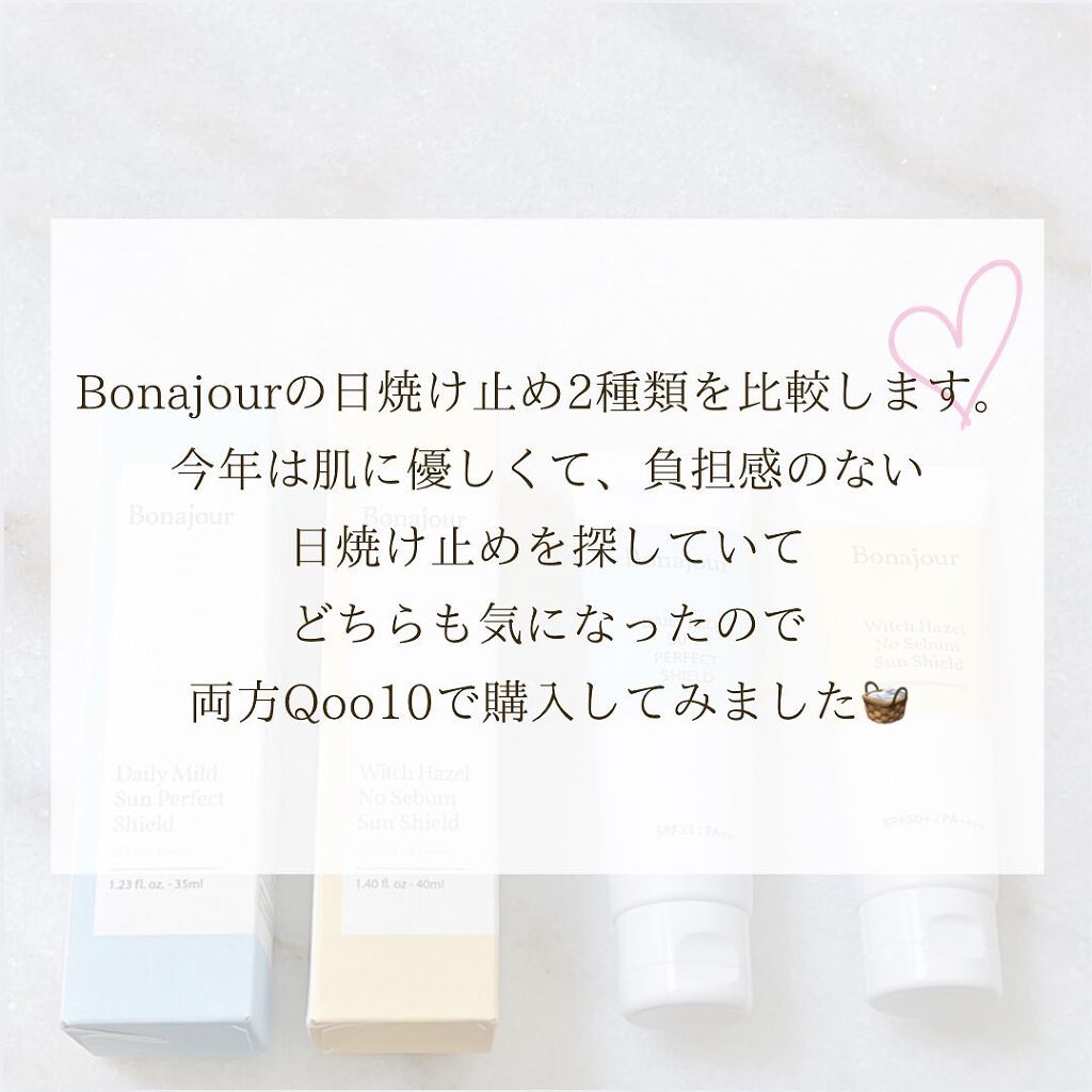 デイリーマイルドサンクリーム/Bonajour/日焼け止めクリームを使ったクチコミ（2枚目）