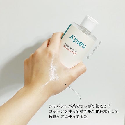 アピュー テトラソーム CICA化粧水/A’pieu/化粧水を使ったクチコミ(5枚目)