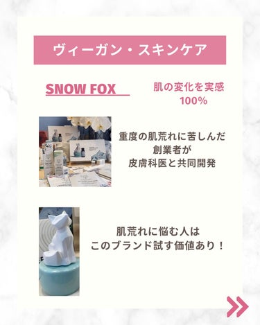 アークティック ブリーズ レスキュー マスク/SNOW FOX SKINCARE/シートマスク・パックを使ったクチコミ（2枚目）