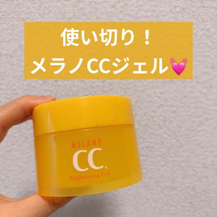 薬用しみ対策美白ジェル/メラノCC/フェイスクリームを使ったクチコミ(1枚目)