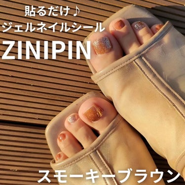 貼るだけフットネイルシール/ZINIPIN/ネイルシールを使ったクチコミ（1枚目）