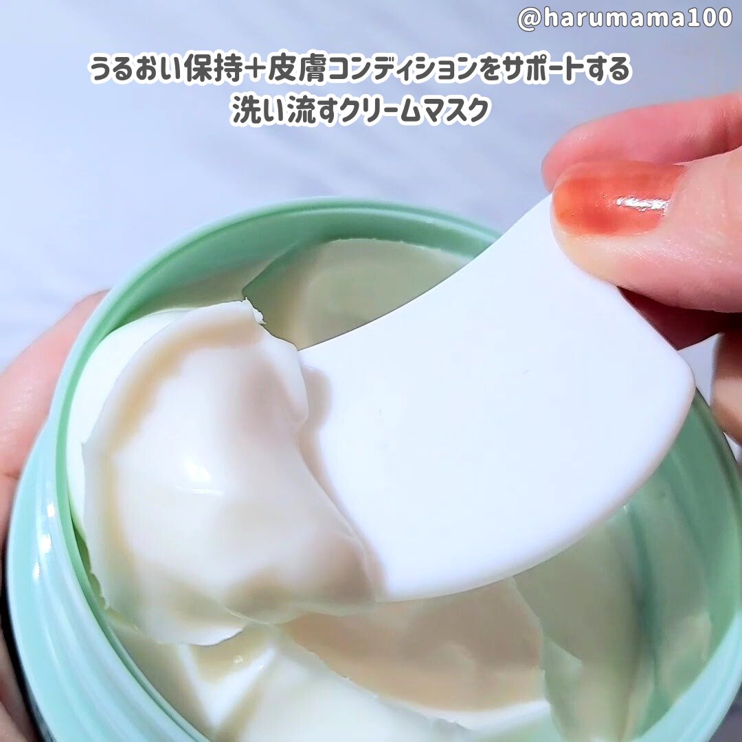 モイストバランシングマスクPro．/ビービーラボラトリーズ/洗い流すパック・マスクを使ったクチコミ（2枚目）