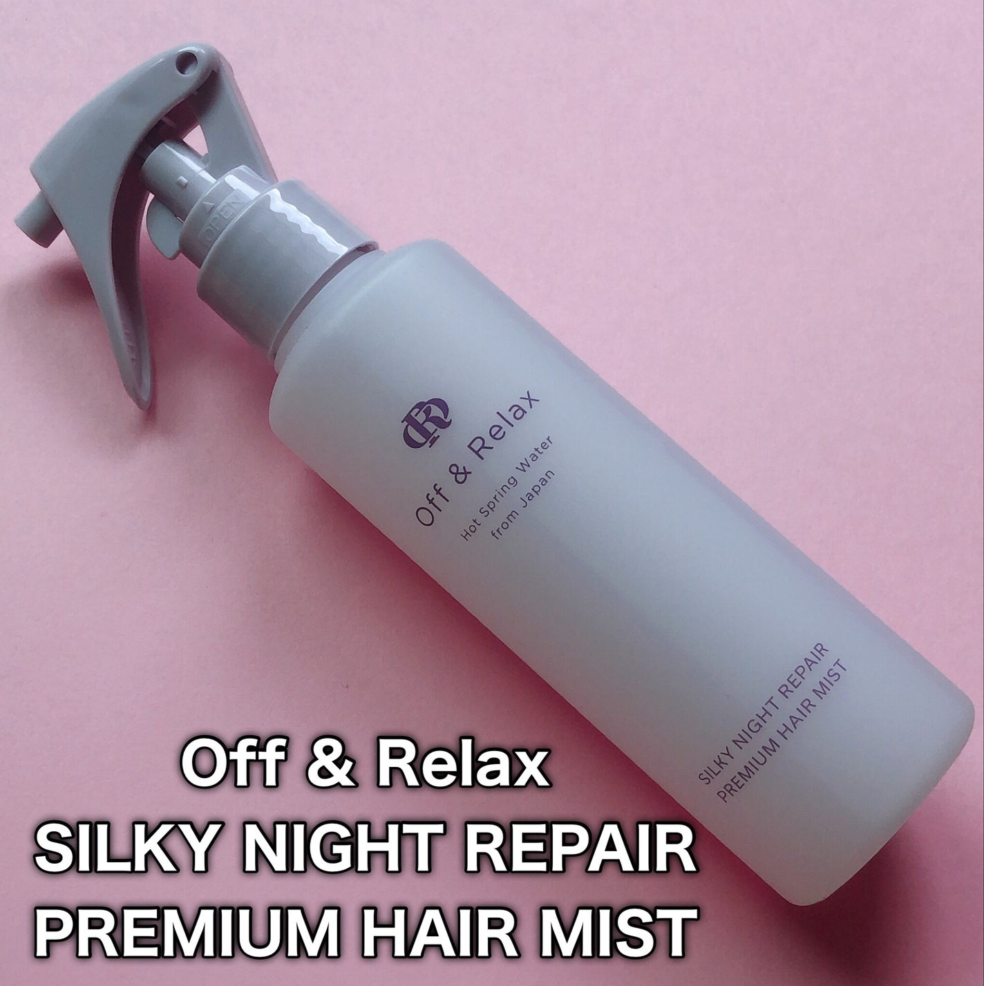 ORシルキーナイトリペアプレミアムヘアミスト/Off&Relax/ヘアミストを使ったクチコミ(2枚目)