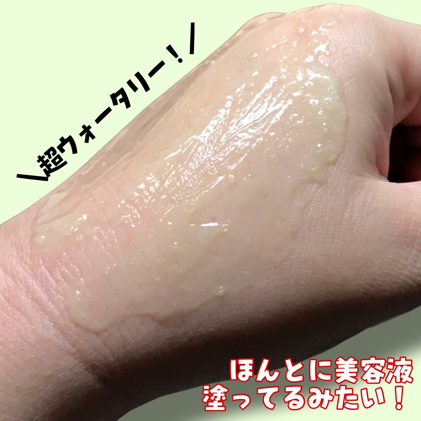 ダブルビダウォータリーサンセラム/NEOGEN/日焼け止めジェルを使ったクチコミ(6枚目)