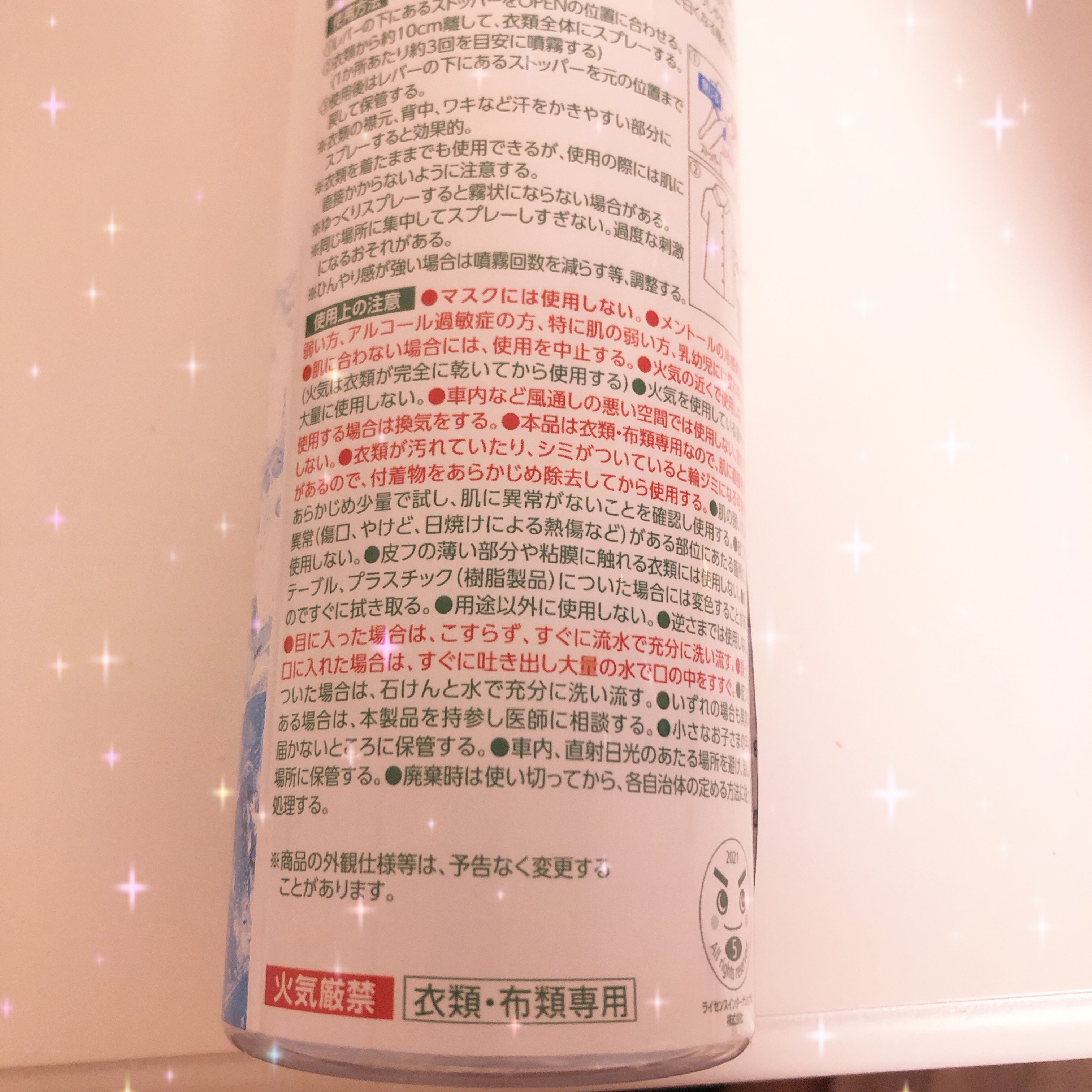 激冷えくん　ウェアクール/レック/その他を使ったクチコミ（3枚目）