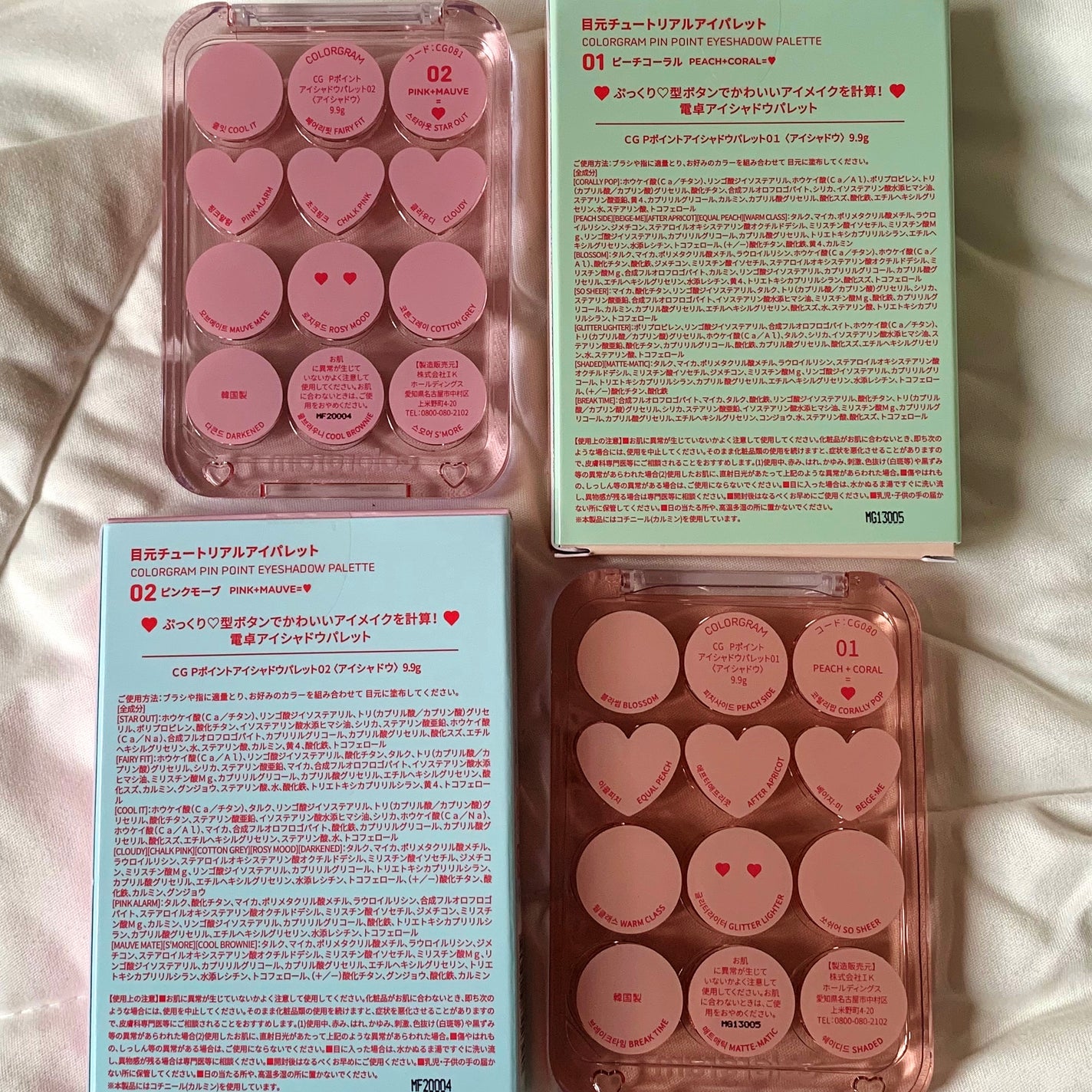 目元チュートリアルアイパレット/Colorgram/アイシャドウパレットを使ったクチコミ(8枚目)