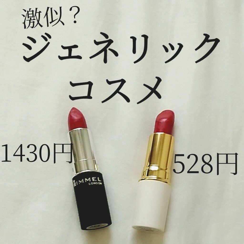 ラスティング リップカラーN/CEZANNE/口紅を使ったクチコミ(1枚目)