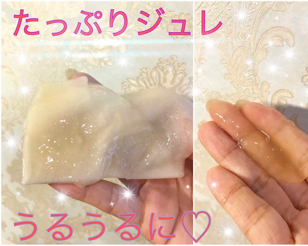 贅沢ジュレのシートマスク/プレミアムプレサ/シートマスク・パックを使ったクチコミ（2枚目）