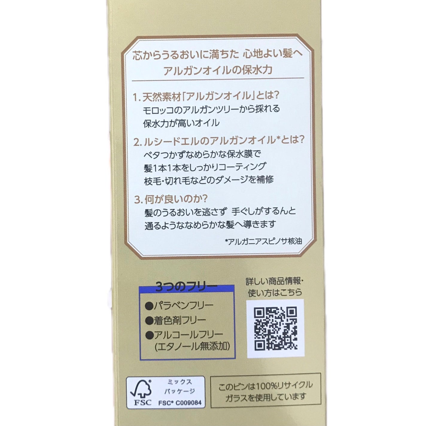 オイルトリートメント #EXヘアリペアオイル/ルシードエル/ヘアオイルを使ったクチコミ(4枚目)