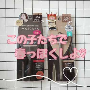 LIPSのキャンペーンでのマスカラ&アイライナーをお試しさせていただきました。

ありがとうございます♡

柔らかみのある春色だから、この子たちでパッと明るい目元に。

シルキーリキッドアイライナーWP