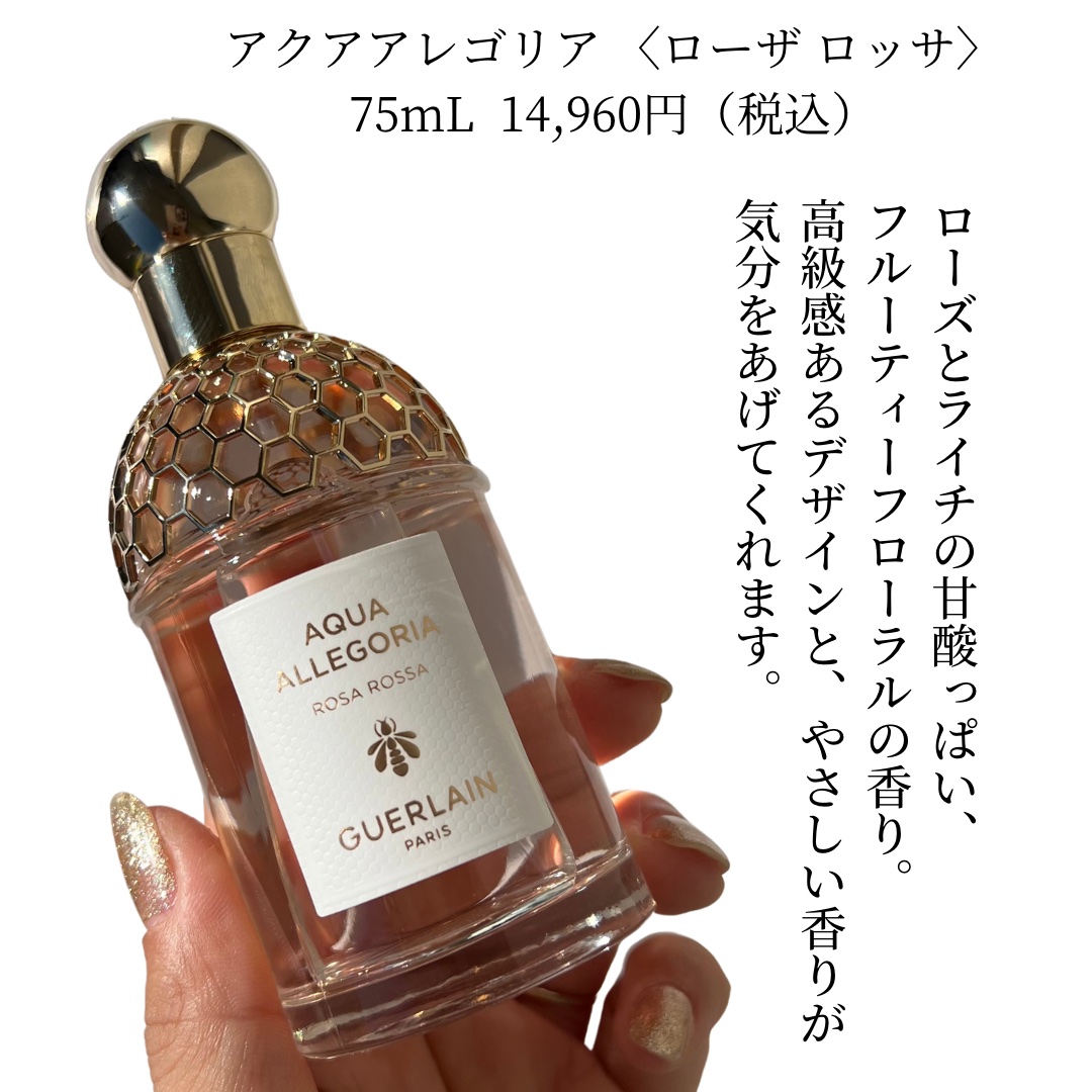 アクア アレゴリア ローザ ロッサ/GUERLAIN/香水(レディース)を使ったクチコミ（2枚目）