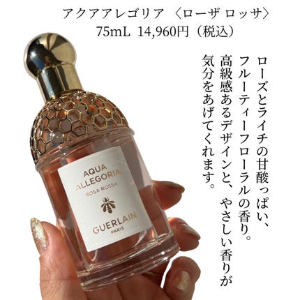 アクア アレゴリア ローザ ロッサ/GUERLAIN/香水(レディース)を使ったクチコミ(2枚目)