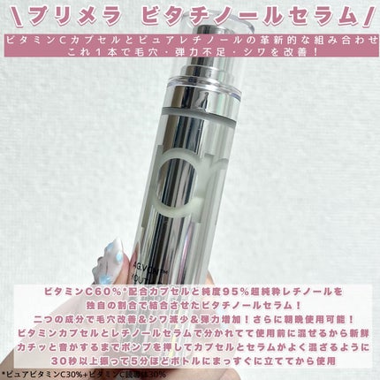 ユース ラディアンス ビタチノール セラム/primera/美容液を使ったクチコミ(2枚目)