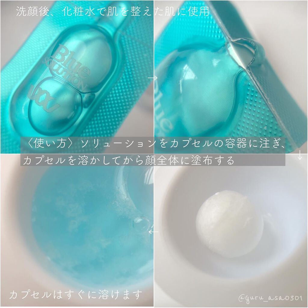 リアルヒアルロニック ブルーワンデーキット/Wellage/美容液を使ったクチコミ(4枚目)