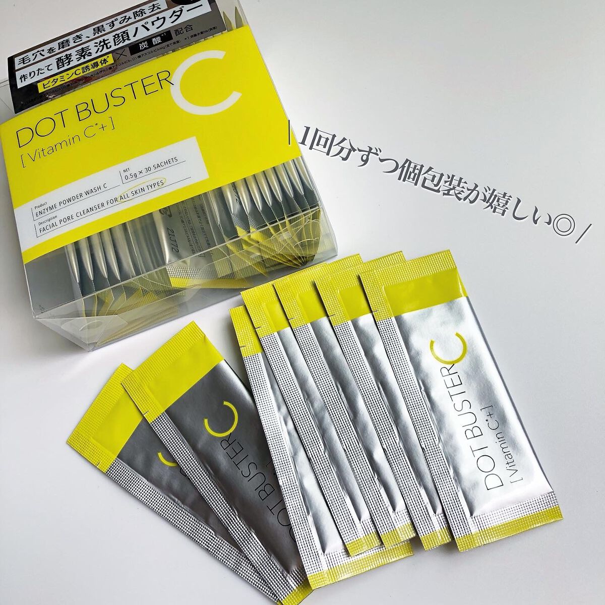 酵素洗顔パウダー/ドットバスター/洗顔パウダーを使ったクチコミ（2枚目）