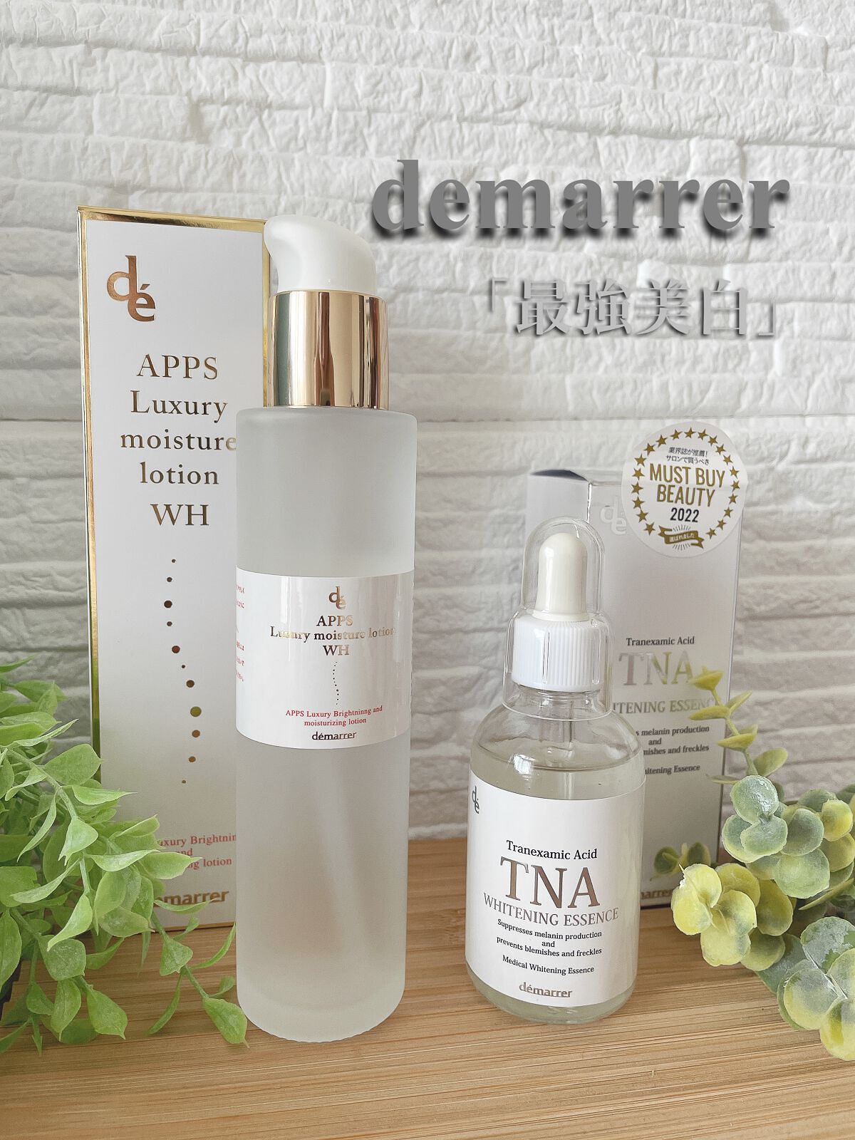 APPSラグジュアリーエッセンスWH/demarrer/美容液を使ったクチコミ（1枚目）