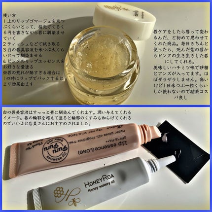 ハニーウォータリーオイル r/ROAlív/リップオイルを使ったクチコミ(3枚目)