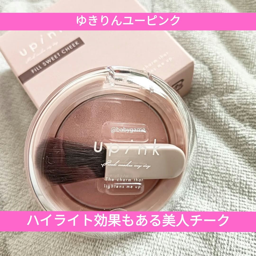 フィルスウィートチーク/upink/パウダーチークを使ったクチコミ(1枚目)