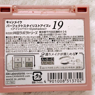 パーフェクトスタイリストアイズ 19 アーバンコッパー/キャンメイク/パウダーアイシャドウを使ったクチコミ（2枚目）