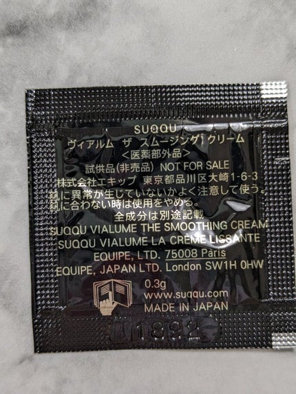 SUQQU ヴィアルム ザ スムージング クリームのクチコミ「最近サンプルばかりですいません…😥😥😥
なかなかコスメを買いにいけなくて…………
寒すぎるん.....」(2枚目)