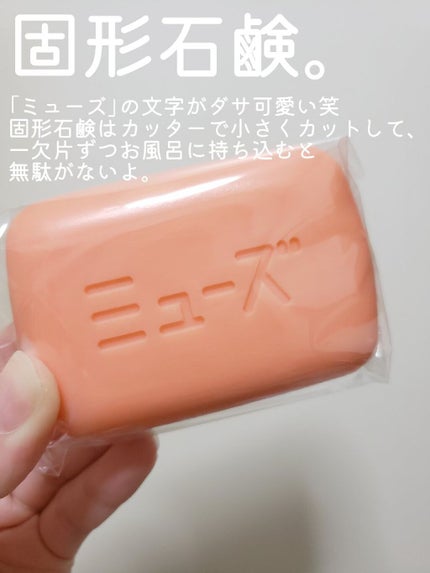 薬用石鹸 ミューズ(固形)/ミューズ/ボディ石鹸を使ったクチコミ(2枚目)