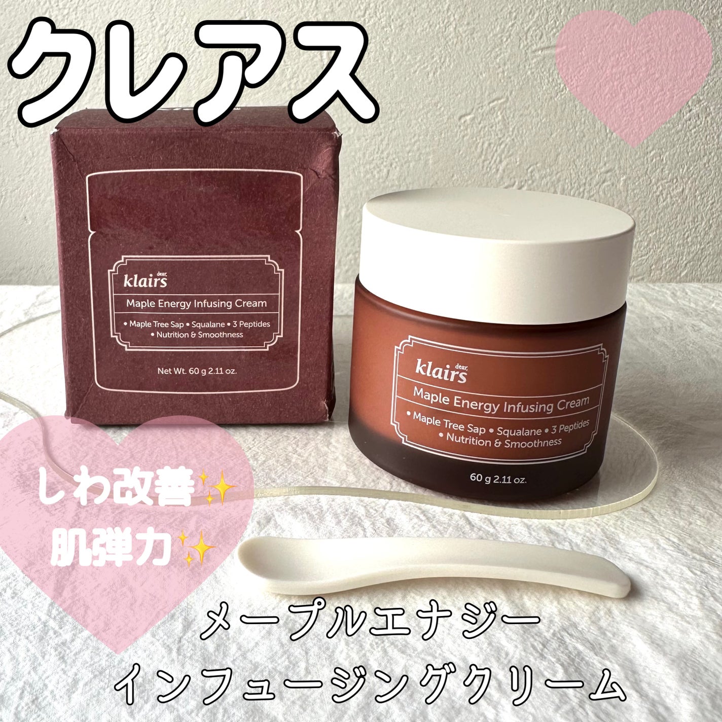 メープルエナジーインフュージングクリーム/Klairs/フェイスクリームを使ったクチコミ(1枚目)