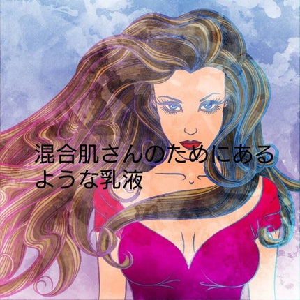 ミノン アミノモイスト 薬用アクネケア ミルク/ミノン/乳液を使ったクチコミ(1枚目)