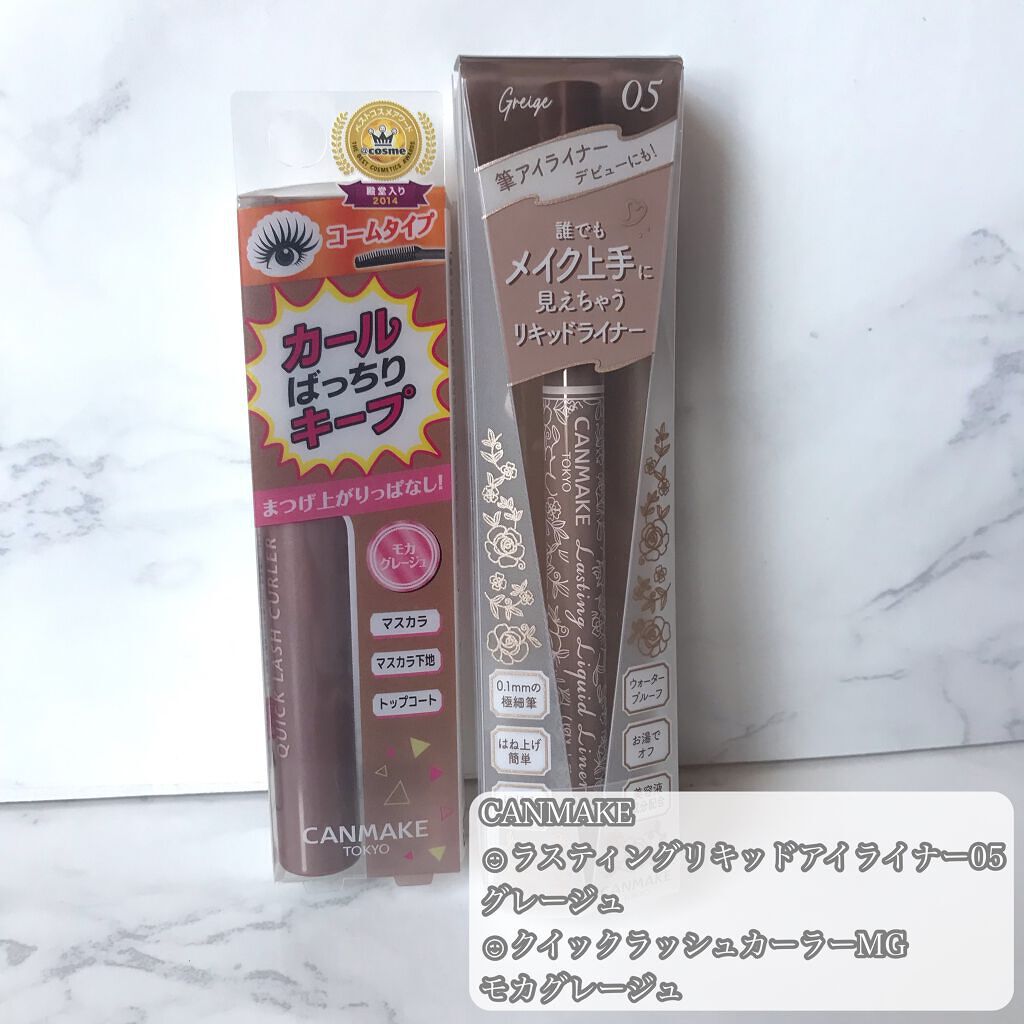 クイックラッシュカーラー/キャンメイク/マスカラ下地を使ったクチコミ（2枚目）