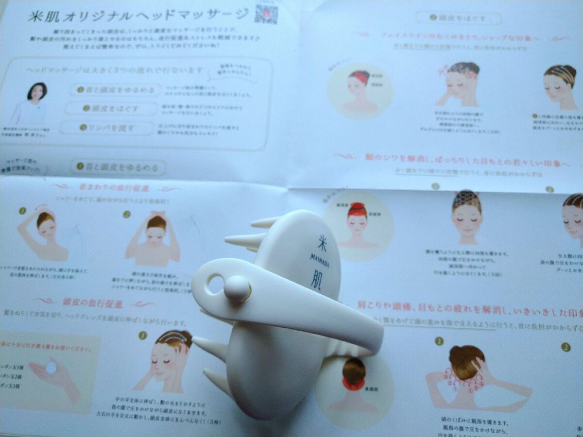 活潤ヘッドクレンズ/米肌/市販シャンプーを使ったクチコミ（2枚目）