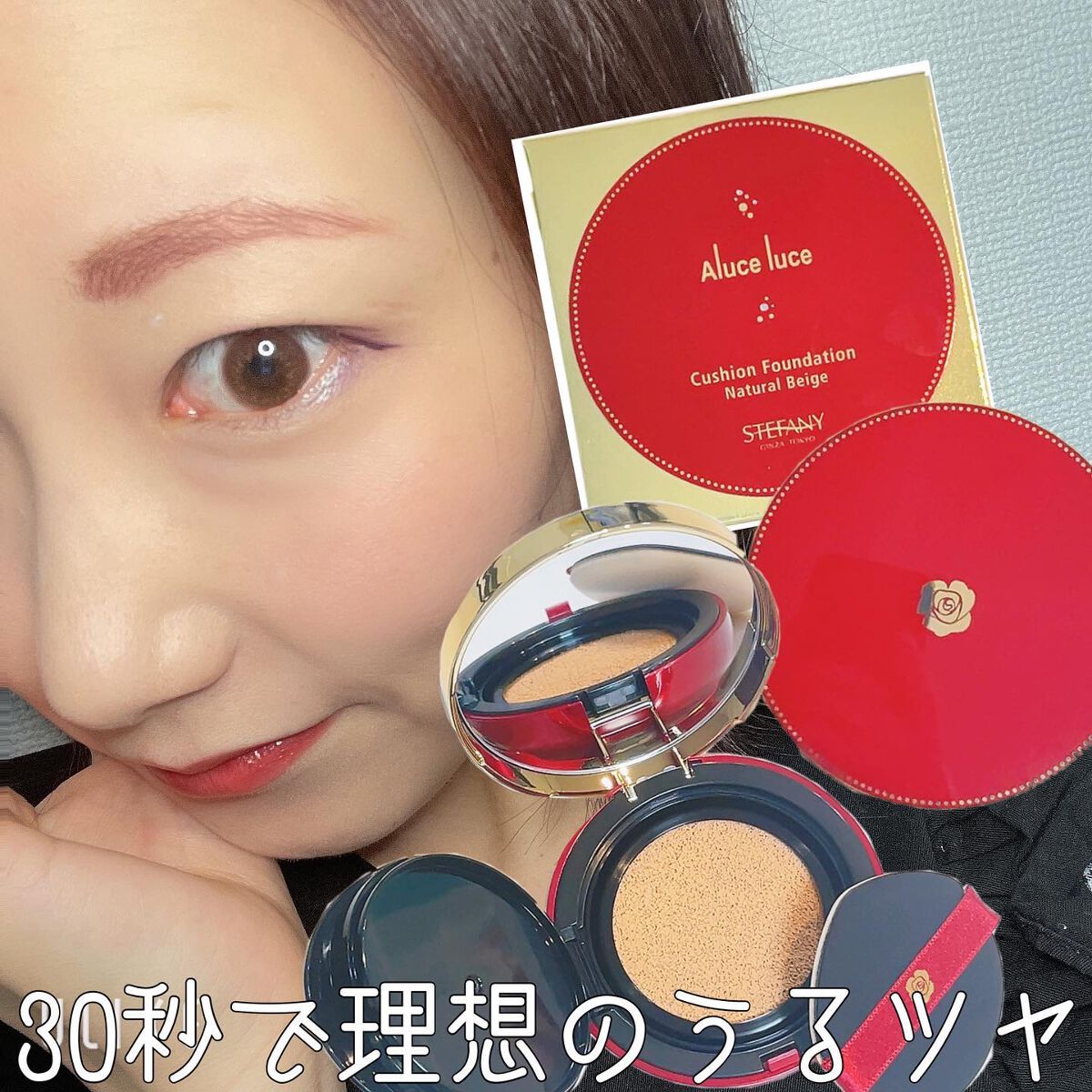 アルーチェルーチェ クッションファンデーション|Aluce luceの アルーチェルーチェ クッションファンデーション|Aluce luceの