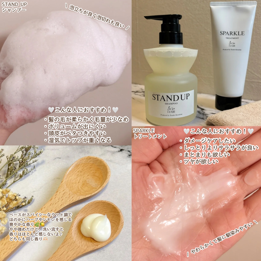 &be スタンドアップシャンプー/&be HAIR/市販シャンプーを使ったクチコミ（2枚目）