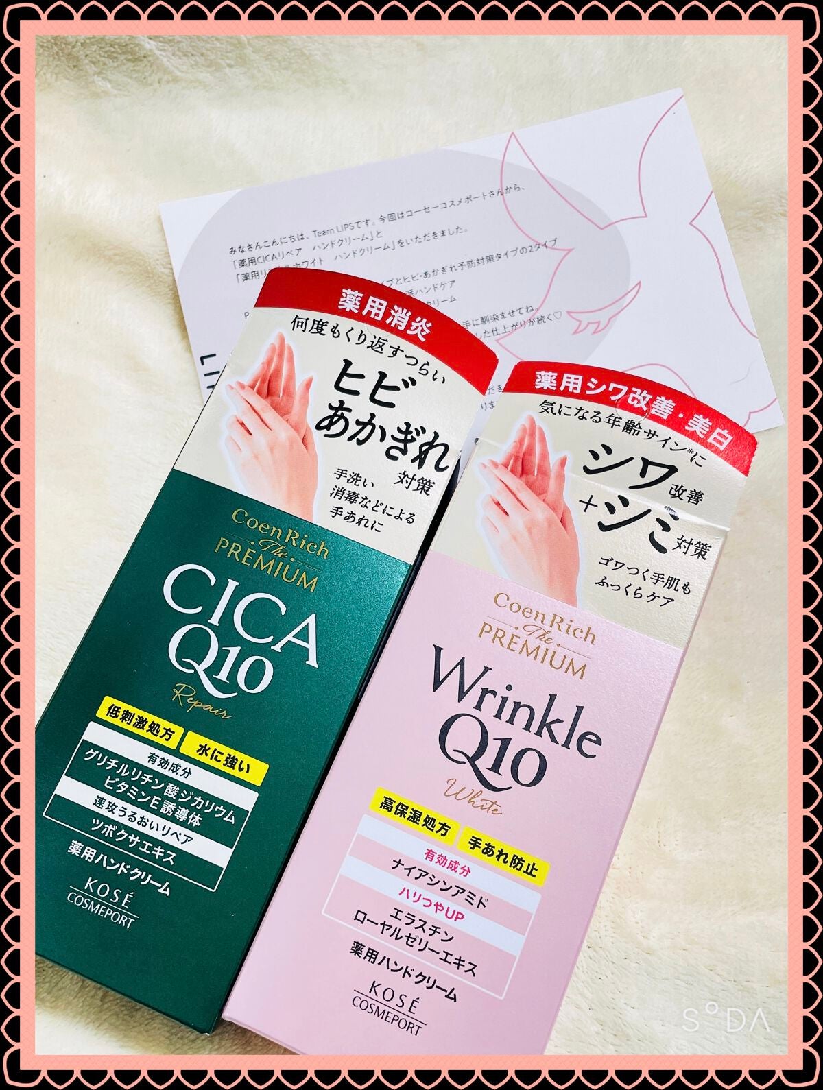 コエンリッチ ザ プレミアム 薬用CICAリペア ハンドクリーム/コエンリッチQ10/ハンドクリームを使ったクチコミ(4枚目)