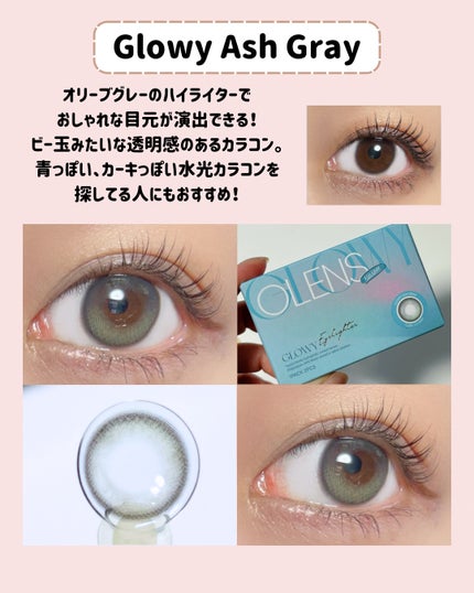 Glowy 1day/OLENS/ワンデー(1DAY)カラコンを使ったクチコミ(2枚目)