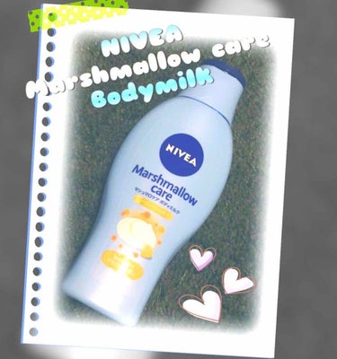 【NIVEA マシュマロケア ボディミルク】

こんばんは(´ ˘ `๑)♡
今回はNIVEAのマシュマロケアボディミルク
についてレポします( ˇωˇ )

私は彼と暮らしているので肌の手入れは
手を