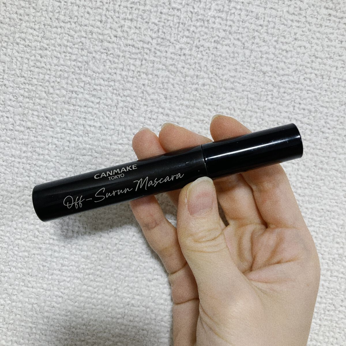 オフするんマスカラ/キャンメイク/マスカラを使ったクチコミ(1枚目)