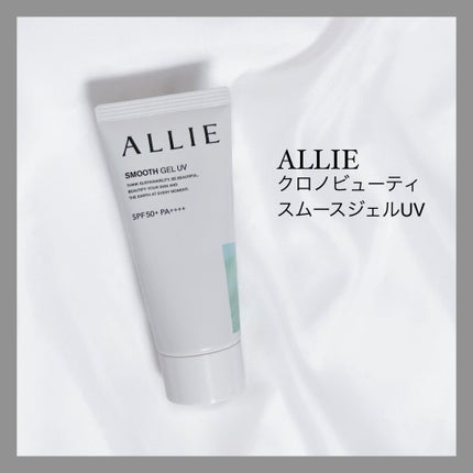 アリィー クロノビューティ スムースジェルUV/アリィー/日焼け止めジェルを使ったクチコミ(1枚目)