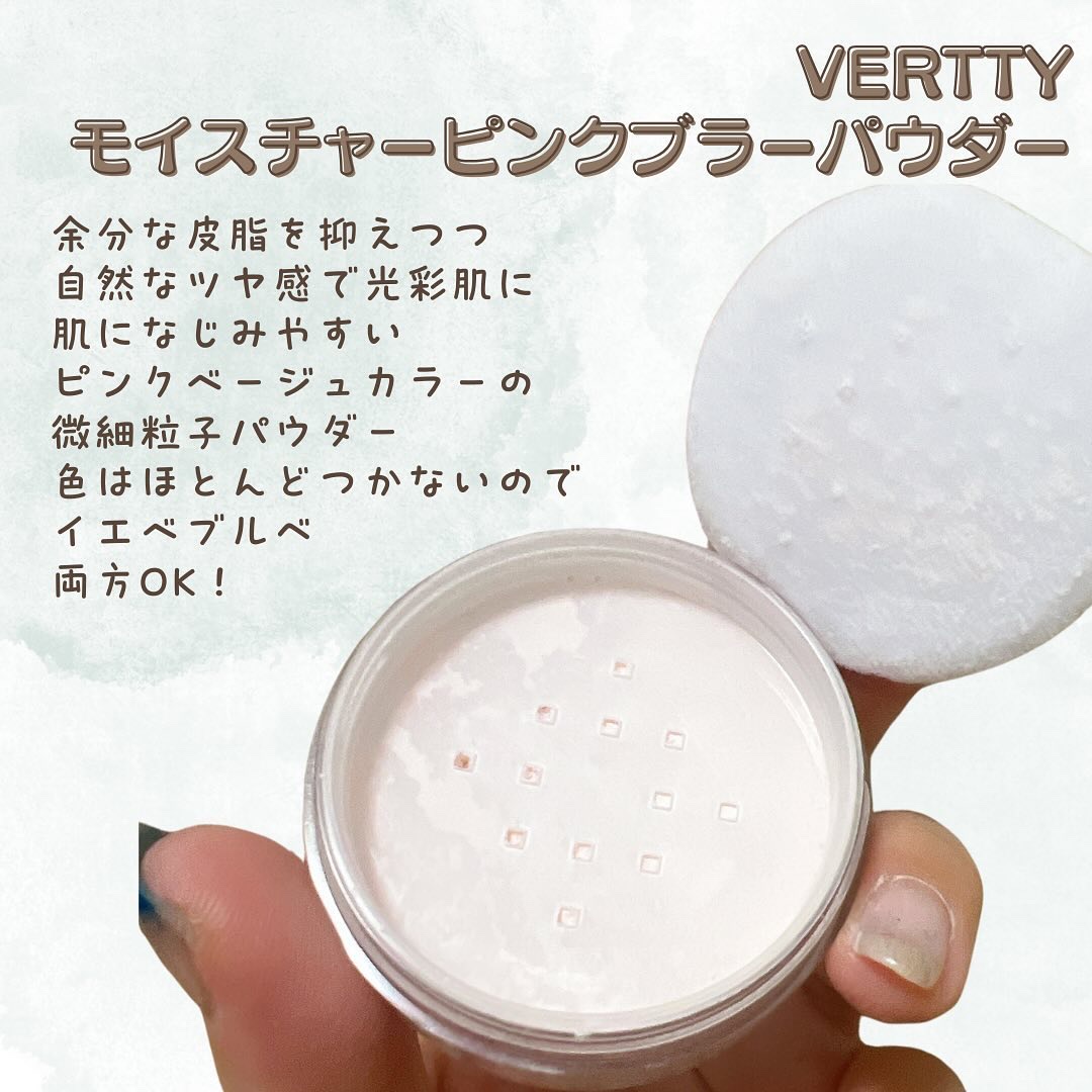ノーセバムミントブラーパウダー /Vertty/ルースパウダーを使ったクチコミ（2枚目）