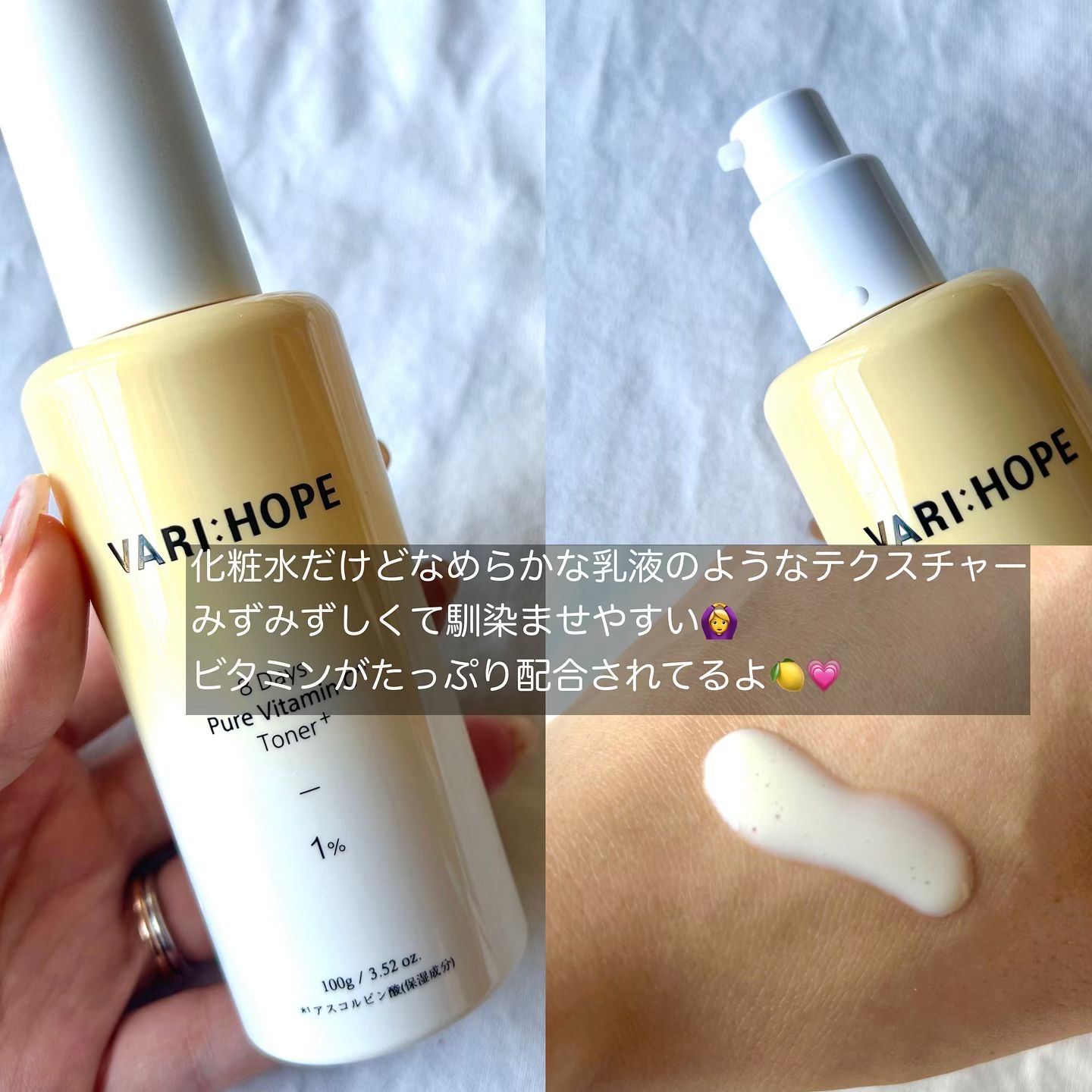 ８デイズピュアビタミンCトナー/VARI:HOPE/化粧水を使ったクチコミ（2枚目）