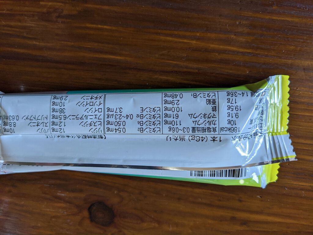 プロテイン・ラン ベイクドチョコ/1本満足バー/プロテインバーを使ったクチコミ(2枚目)