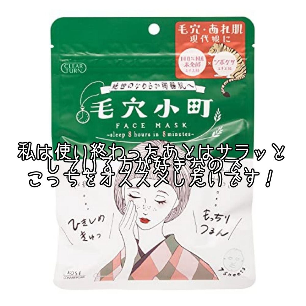 ルルルンピュア エブリーズ/ルルルン/シートマスク・パックを使ったクチコミ(3枚目)