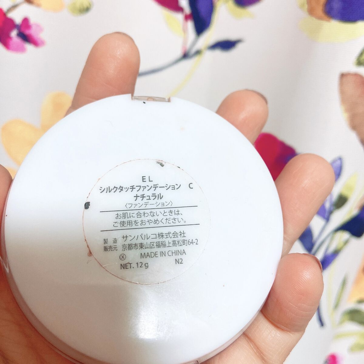 エルファー シルクタッチファンデーション ナチュラル/DAISO/パウダーファンデーションを使ったクチコミ（3枚目）