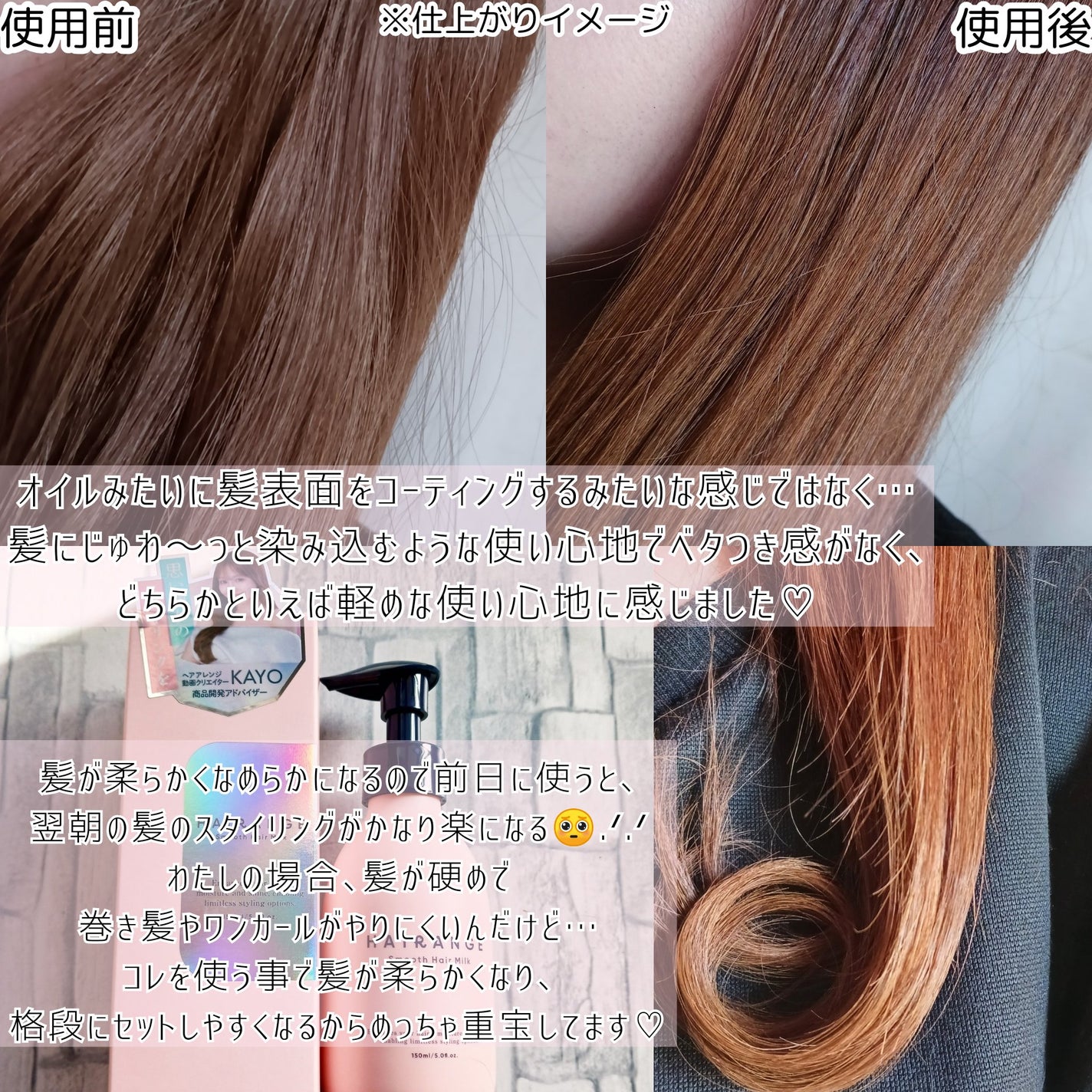 HAIRANGE/ファインケメティックス/ヘアミルクを使ったクチコミ(4枚目)