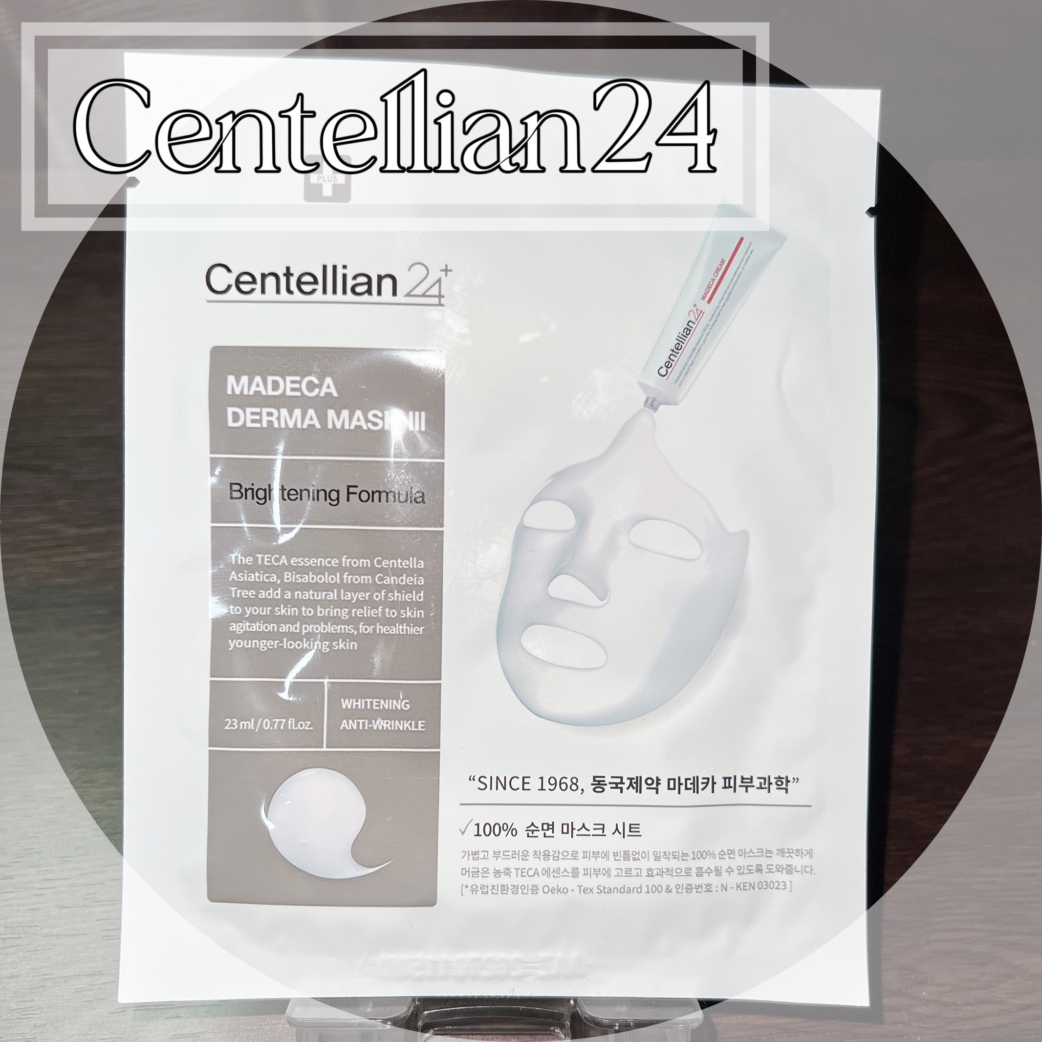 マデカダーママスク３ ブライトニングフォーミュラ/センテリアン24/シートマスク・パックを使ったクチコミ（1枚目）