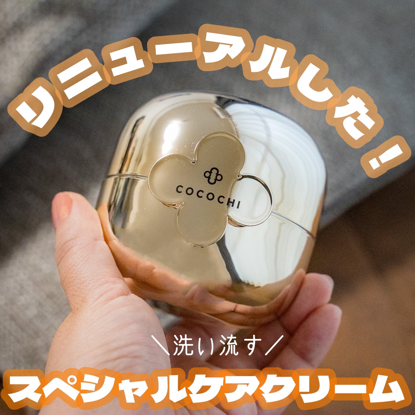 フェイシャル エッセンス クリームマスク/COCOCHI/フェイスクリームを使ったクチコミ(1枚目)