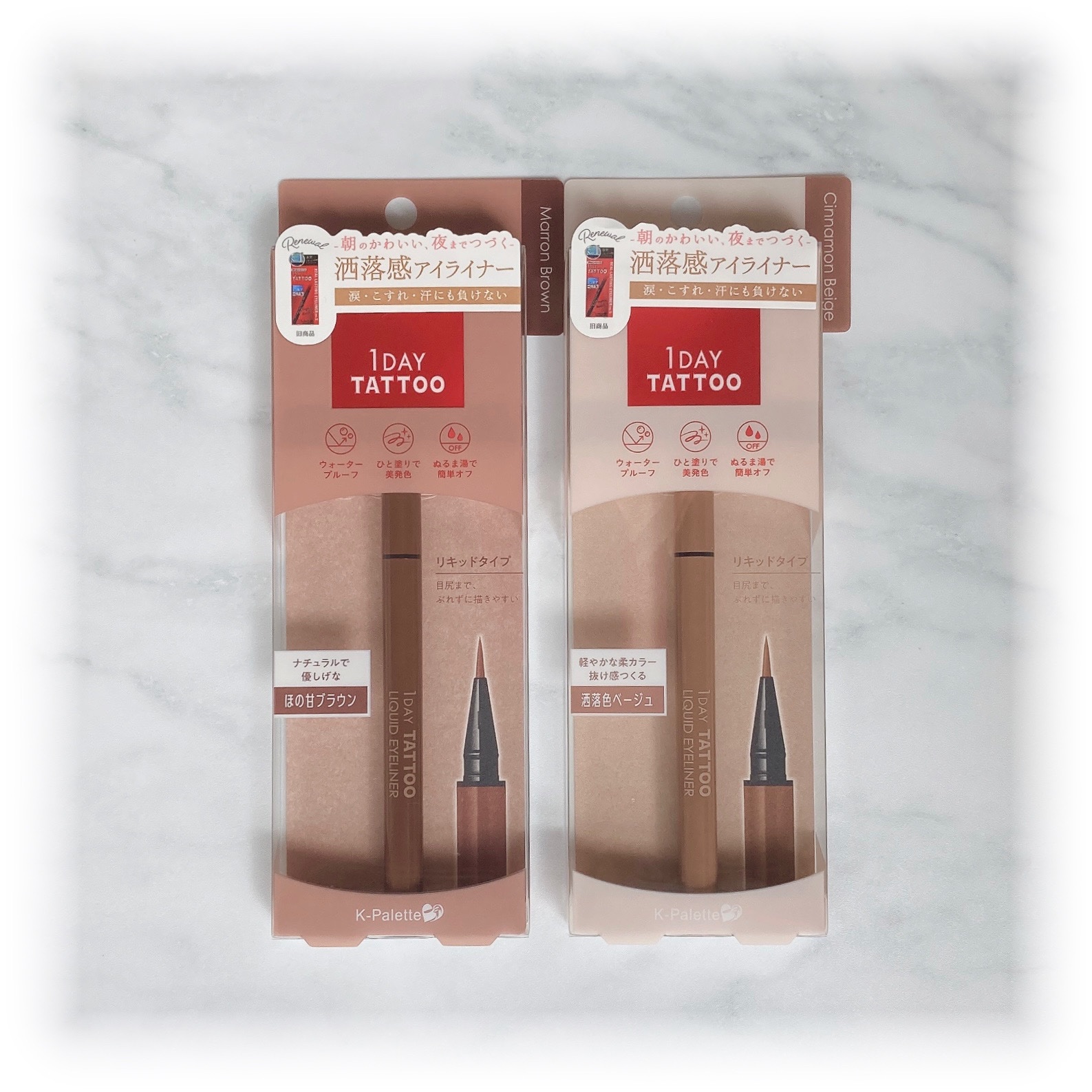 1DAY TATTOO リキッドアイライナー 03 マロンブラウン/K-パレット/リキッドアイライナーを使ったクチコミ（1枚目）