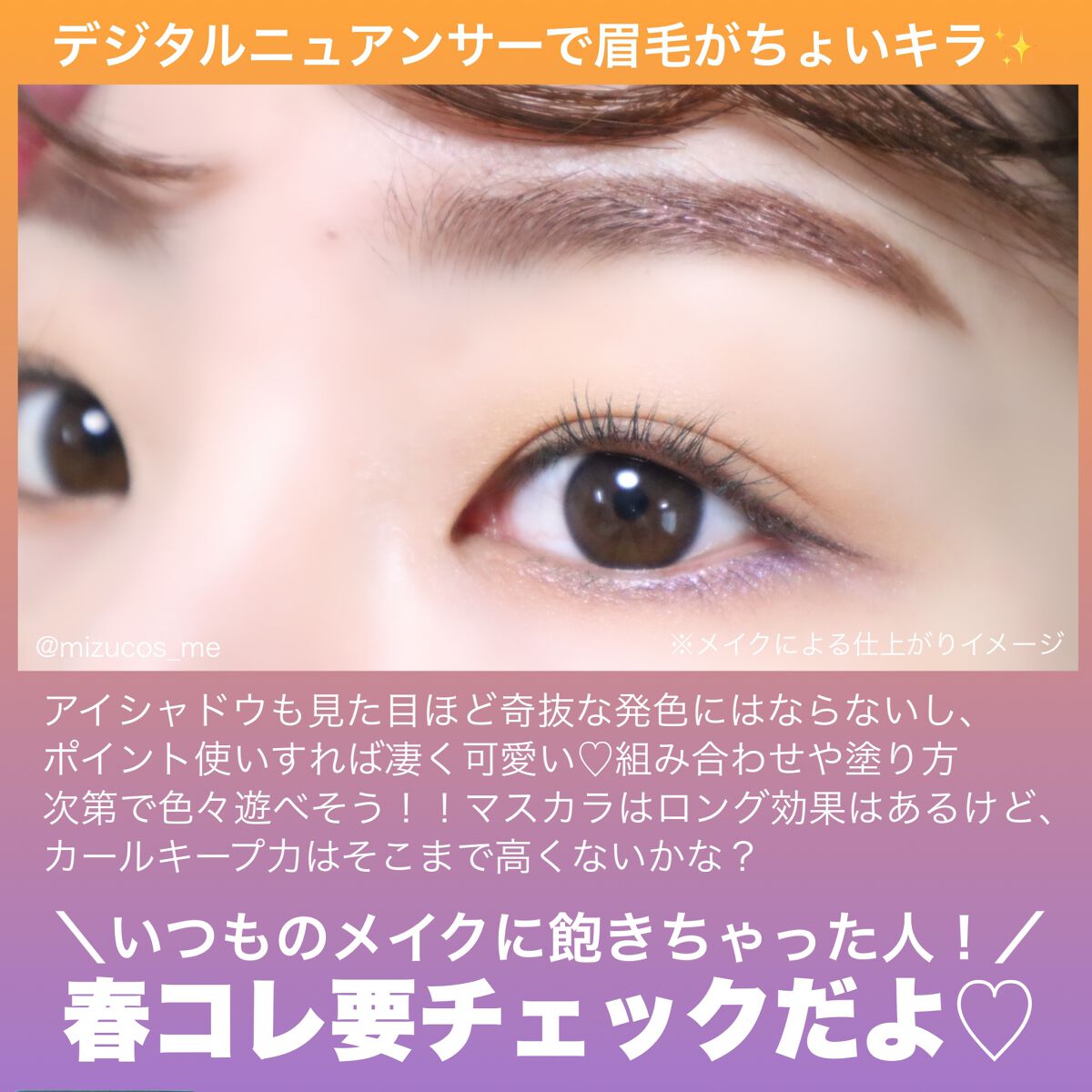 カネボウ アイカラーデュオ/KANEBO/アイシャドウパレットを使ったクチコミ(9枚目)