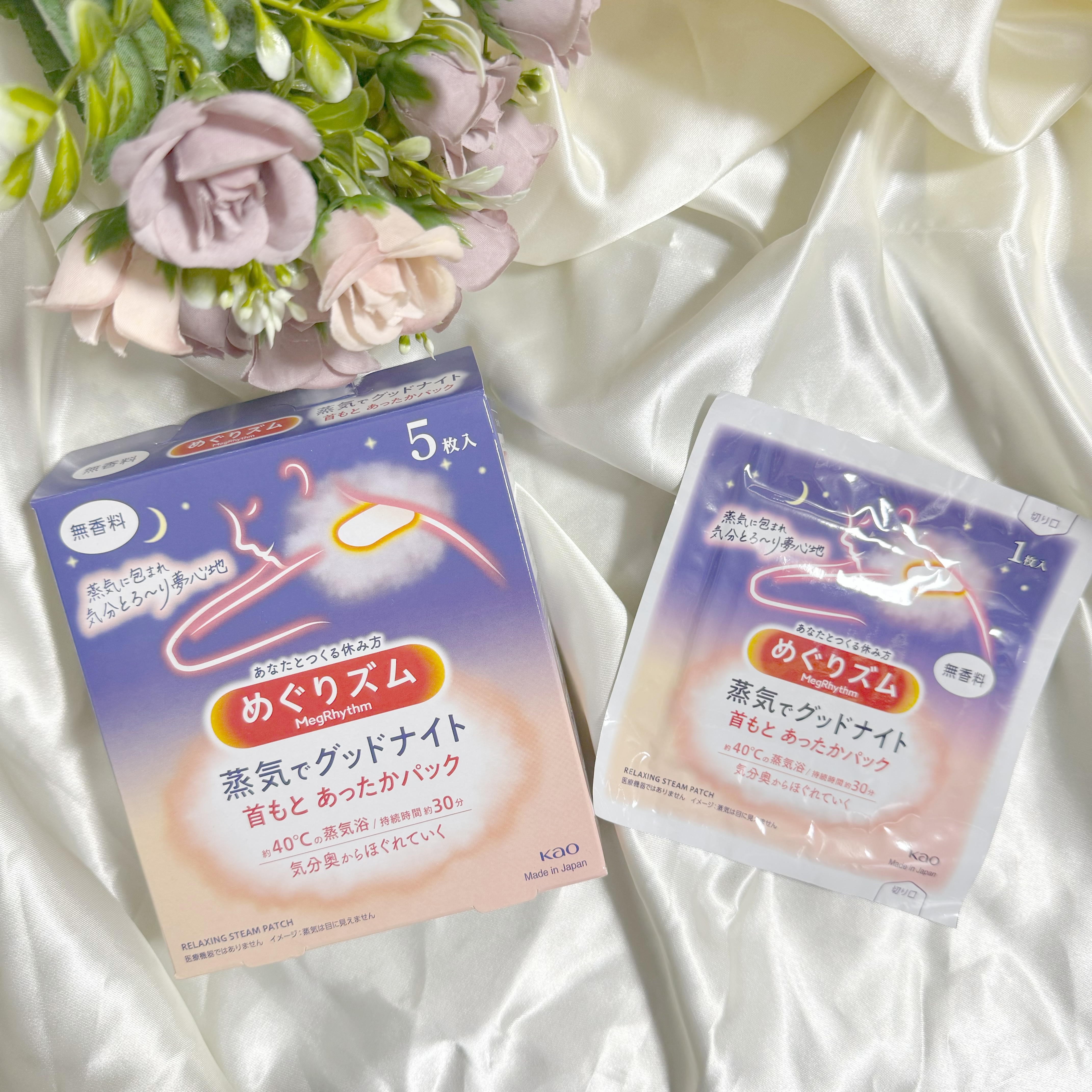 めぐりズム 蒸気でホットアイマスク 無香料/めぐりズム/ホットアイマスクを使ったクチコミ（3枚目）